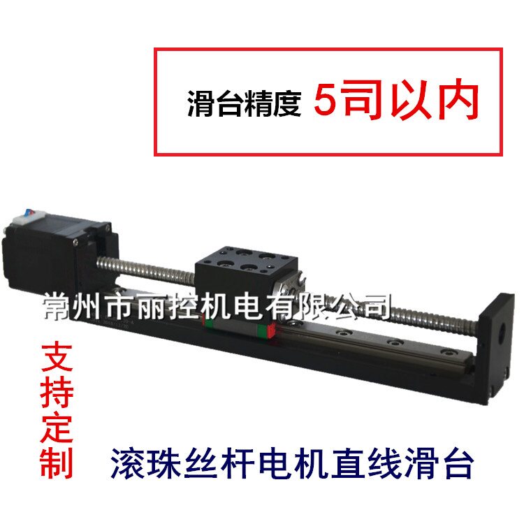 28 Ball WIRE ROD MOTOR SLIDE TABLE MODULE INTEGRATED PRECISION LINEAR GUIDE WIRE RAIL SLIPWAY MODULE SUPPORT CUSTOMISATION