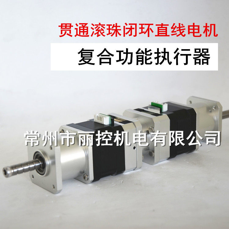 Ball-to-wire closed-loop rotary stepper motor composite functional actuator operating high precision support customisation
