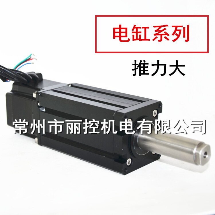 57 Electric cylinder) Thrust large) Electric cylinder motor) Victory cylinder) Support custom LIKO