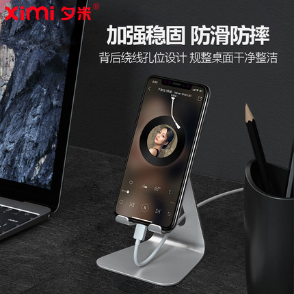 夕米金属手机支架懒人抖音快手直播支撑架桌面