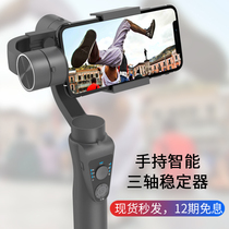 Mobile phone stabilizer Anti-shake handheld three-axis gimbal shaking sound Huawei vlog artifact multi-function portable stand Outdoor live shooting photography