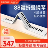 Складное электронное пианино, портативная клавиатура для начинающих, профессиональная практика, 88 клавиш