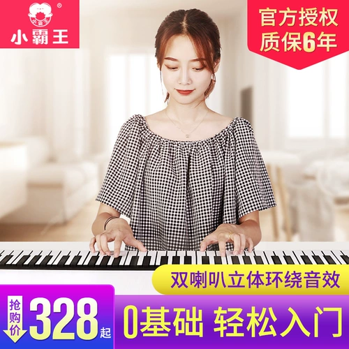 Электронное пианино, профессиональная складная портативная клавиатура для взрослых для начинающих, 88 клавиш, увеличенная толщина