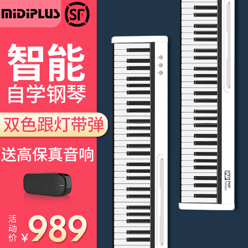 智能电子钢琴88键：音乐梦想家的必备神器！🎹🎶-电子琴-淘宝百科网