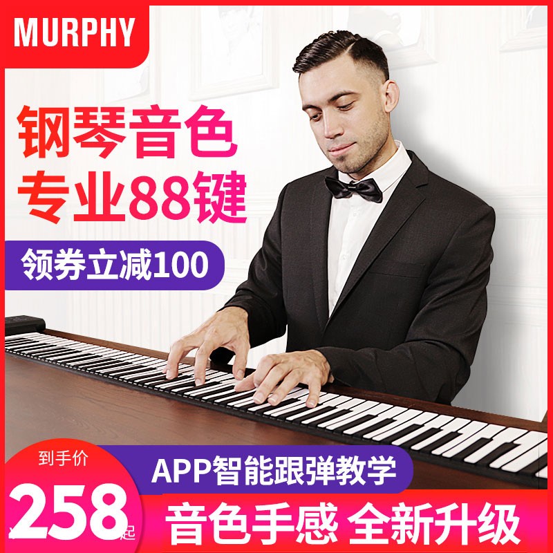 Electronic Hand Volume Piano 88 Keyboard Professional Easy-folding portable female beginners Home starter Children