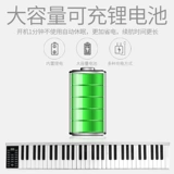 Портативное электронное пианино, профессиональная складная простая клавиатура для начинающих, 88 клавиш