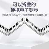 Складное электронное пианино, портативная клавиатура для начинающих, профессиональная практика, 88 клавиш