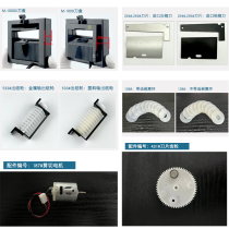M-1000 adhesive tape machine repair accessories tape cutting machine parts scissor box blade peeling ring gear paper exit wheel