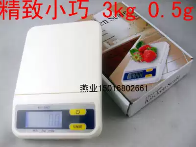 B05B07 Mini electronic cooking scale Kitchen scale Baked food tea scale 5KG 1G 3kg0 5g