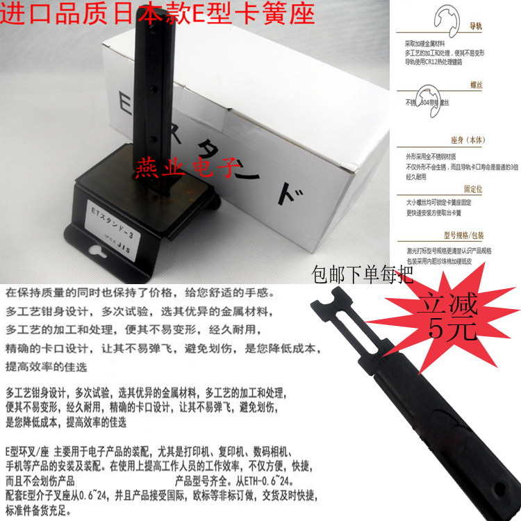 Japanese quality ETH E-type retainer clamp meson fork C-type buckle clamp E-fork snap ring clamp retainer seat