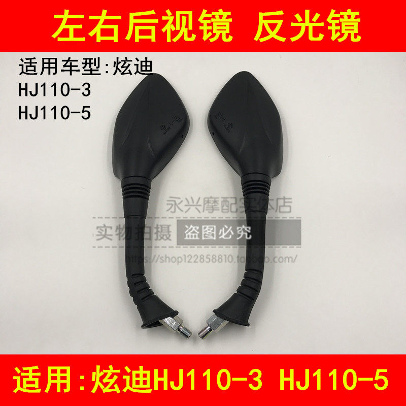Adapt to HJ110 - 3 5 bend mirror mirror backmirror mirror mirror mirror mirror for HJ110 - mirror