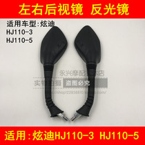 Adapt to HJ110 - 3 5 bend mirror mirror backmirror mirror mirror mirror mirror for HJ110 - mirror