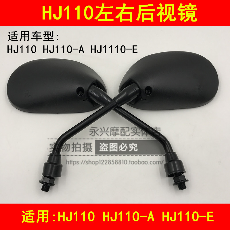 Adapted Haute HJ110 HJ110-A E Bent Beam Locomotive Viewfinder Rear Mirror Rear View Mirror Rear View Mirror