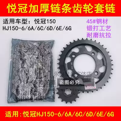 Adapting Haojue Yueguan HJ150-6 6A 6C 6E 6G Locomotive Thickened Chain Large Tooth Plate Refining Gear