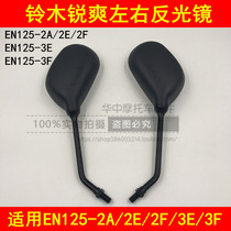 Suzuki Motorcycle Reflections EN125-2A 2E 2F 3E 3F 3F 150 rear mirror mirror reverse mirror mirror mirror mirror mirror mirror mirror