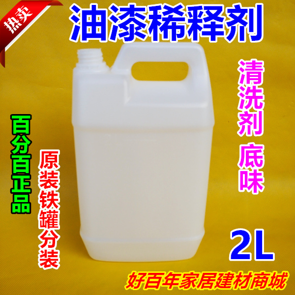 2L universal thinner, floor paint, asphalt paint, various paint thinners, paint mixing water, hardware cleaning agent