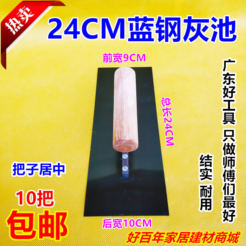 24CM ash pool trowel batch ash tool scraping wall wiping batch soil ash pool knife trowel oil worker batch ash shovel scraper