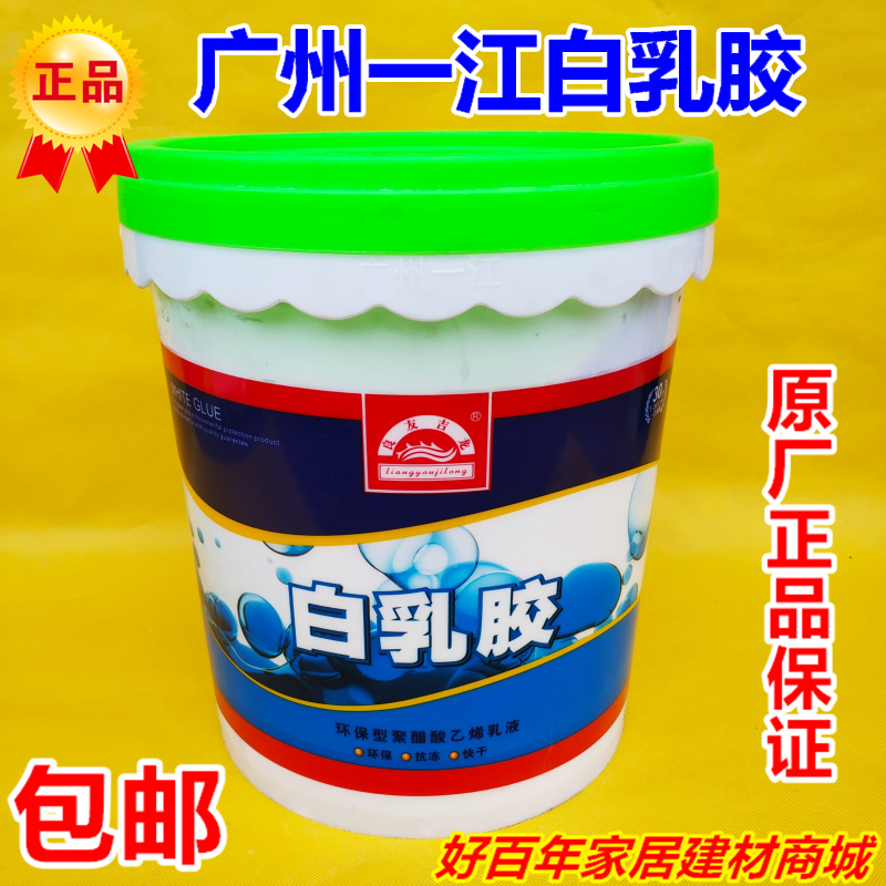 One Jiang Brand White Milk Adhesive Wood Glue White Glue Model Glue White Base Material Glue Polyacetate Emulsion