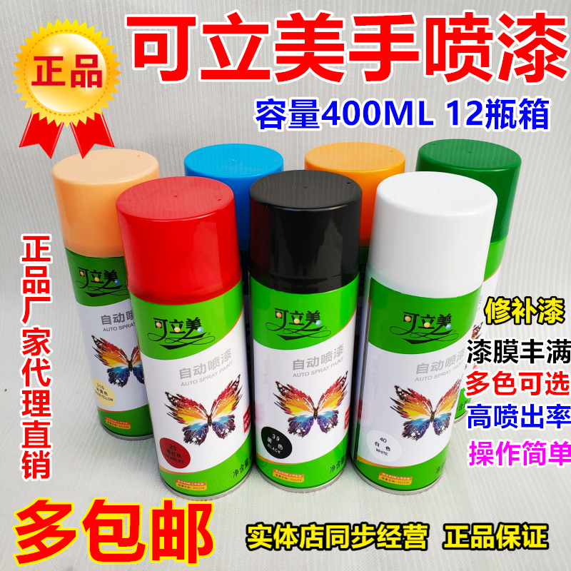  Limelight spray paint automatic painting hub spray paint Painted Pen Metal Car Locomotive Graffiti