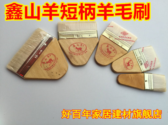 Short handle wood brush wood handle quality paint brush wood paint wood brush can not brush the wood paint wood brush brush brush to brush 456 inches