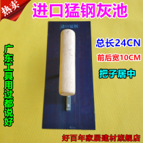 24cm blue steel ash pool large number plastering knife blue steel rag knife putty knife putty knife batch grey knife plastering plate