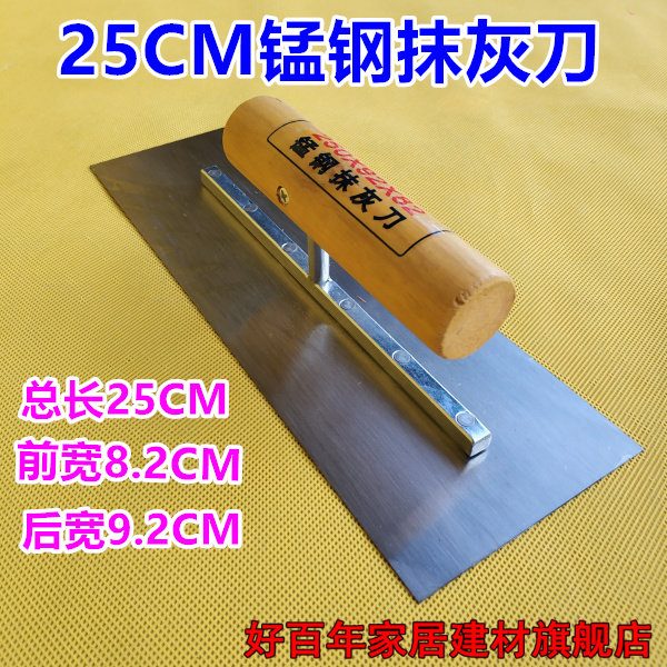 25CM ENG STEEL ASH POOL ASH KNIFE BATCH ASH KNIFE OIL ASH KNIFE BATCH EARTH BATCH KNIFE OIL ASH KNIFE MASHED KNIFE