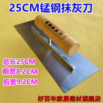 25CM fierce steel ash pool gray knife ash ash knife putty knife putty knife putty knife putty knife putty knife