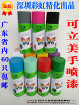 Kelimei self-painting paint Rainbow automatic painting Hand painting Graffiti car automatic painting Metal paint