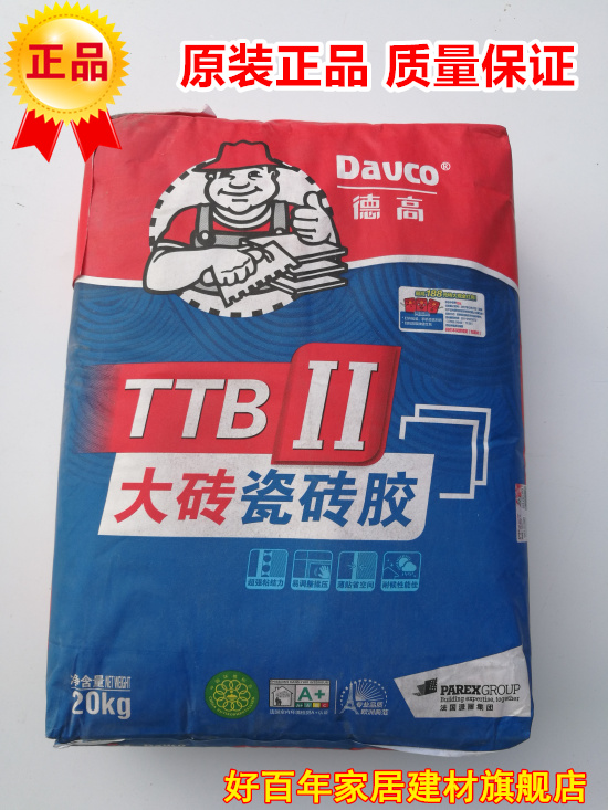 Special price De high tile pick up the agent powerful tile adhesive TTB II type Dehigh tile pick up the agent clay tile to pick up the agent puree