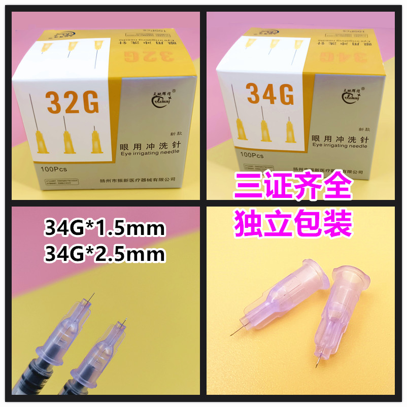 Disposable 32 34G small needles 13 4 1 5mm2 5 mosquito beauty needles Non-Korean ultra-fine painless needles