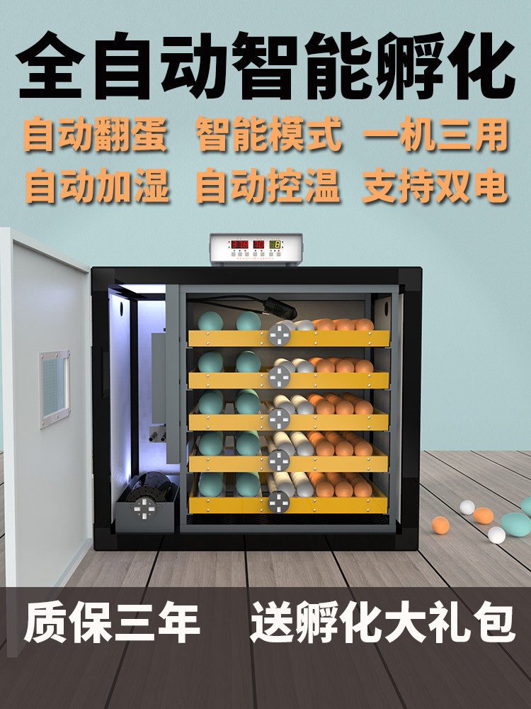 Incubation machine fully automatic small and medium-sized household incubator chick duck goose incubator pigeon egg intelligent incubator