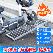 Step Mat Slope Plate Push Electric Car Steps God Instrumental Motorcycle Ramp Steel Plate Stairs Assisted Ladder Frame Change