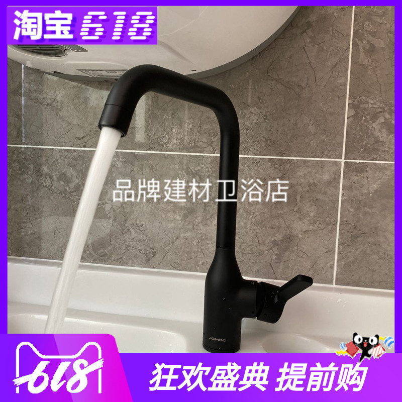 Jiumu faucet Single-handle rotatable vertical kitchen sink washing basin Hot and cold water faucet 33080-123