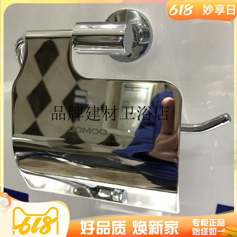 Jiumu Tissue Box Powder Room Stainless Steel Tissue Box Tissue Holder Roll Toilet Paper Holder Open 935007 934807