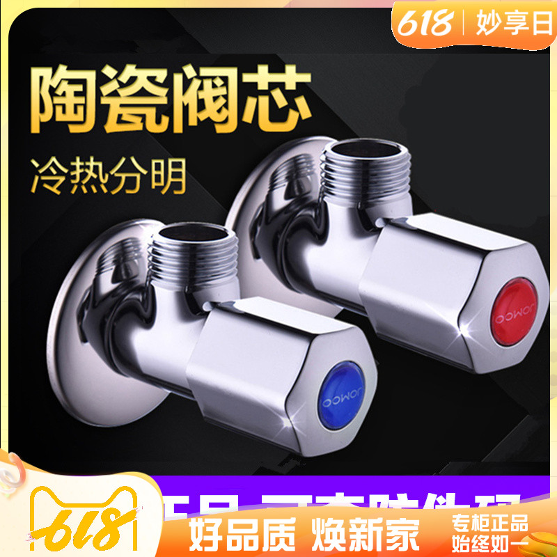 Jiumu triangle valve all copper thickened hot and cold water general toilet water heater water stopper eight door valve 74055-339