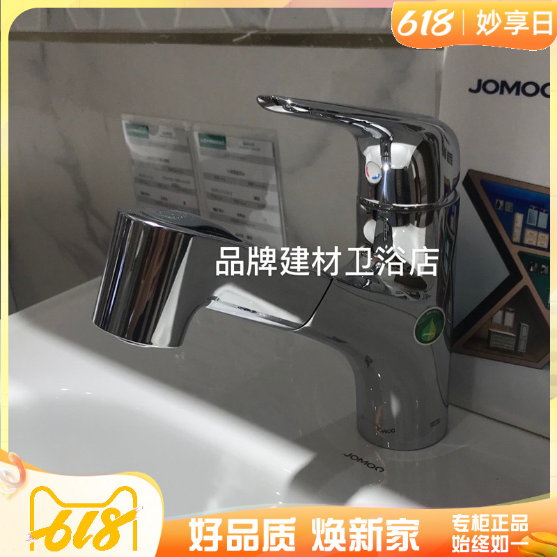 Nine-Shepherd Tap Makeup room Full copper pull-out washbasin surface basin hot and cold tap 32259-313