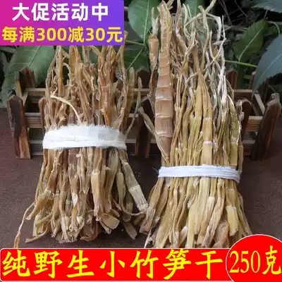Dry bamboo shoots Shennongjia pure wild bamboo shoots Farmers self-drying wild small bamboo shoots dry light bamboo shoots dry bamboo shoots tip dry dry goods 250g