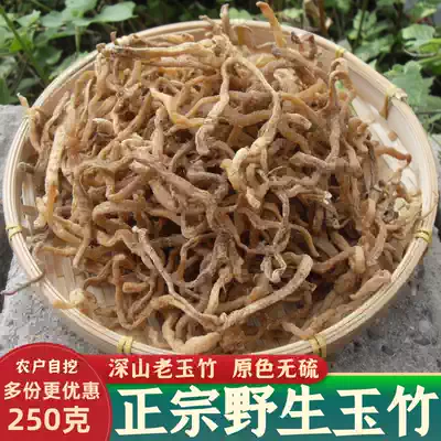 Authentic super wild jade bamboo dry goods 250g can be used with Ophiopogon winter tea soup medicinal herbs non fresh Jade bamboo slices
