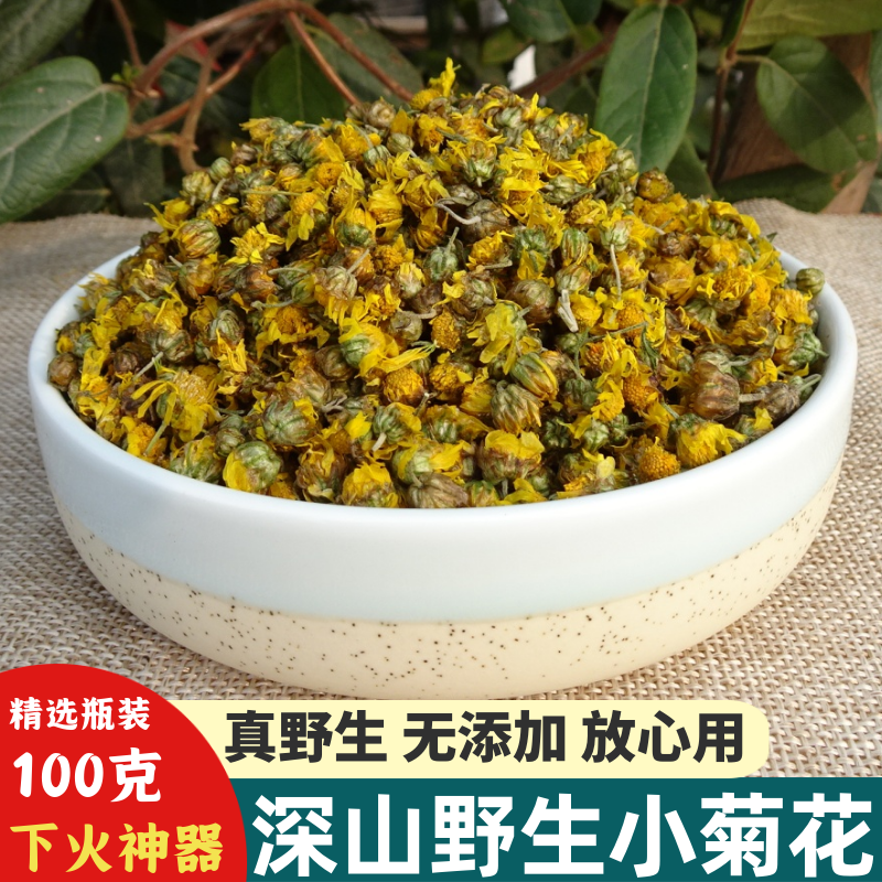 Wild Chrysanthemum Dry Goods 100g Deep Mountain Farmers Self-Mining Small Chrysanthemum Tea Medicinal Herbs Handpicked Dry Mithrum Bitter Chrysanthemum