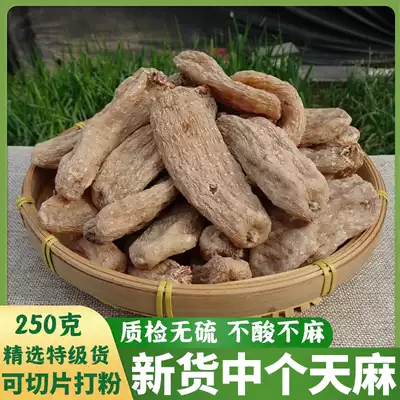 New dry Gastrodia elata special grade sulfur-free Chinese herbal medicine 250 grams can be sliced and ground powder non-Yunnan Zhaotong fresh Wutianma