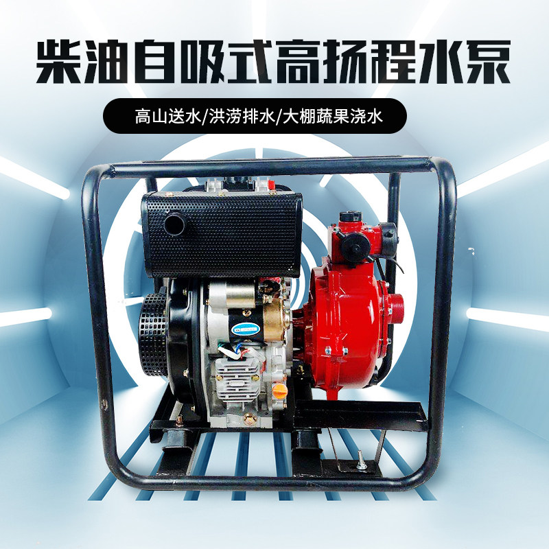 Diesel engine High-power agricultural diesel self-suction pump High-lift self-priming high-pressure pump Irrigation diesel small