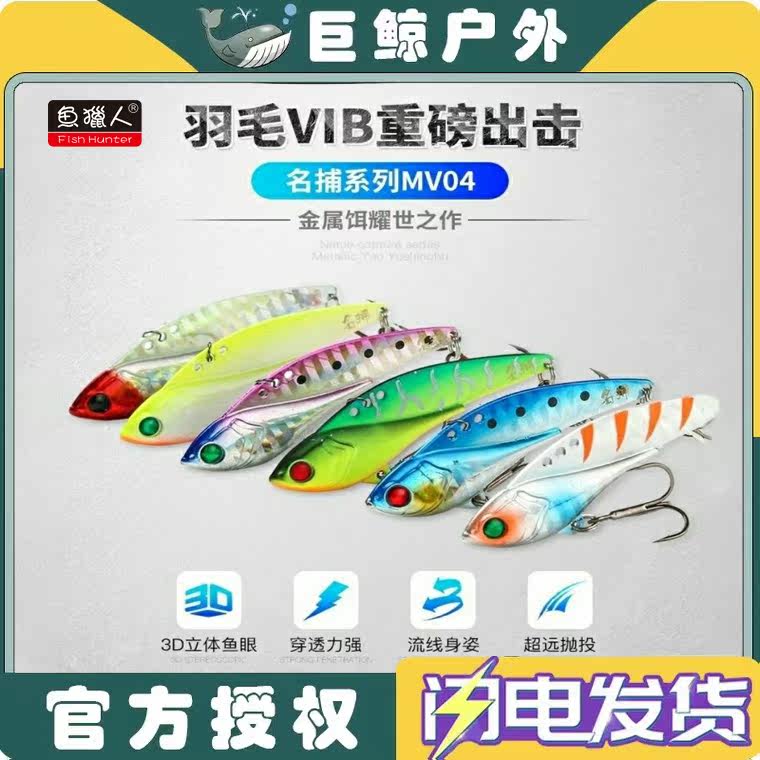 Fish hunters VIB lujah bait full metal sea fishing sea bass teething universal bait to hit black special horse mouth