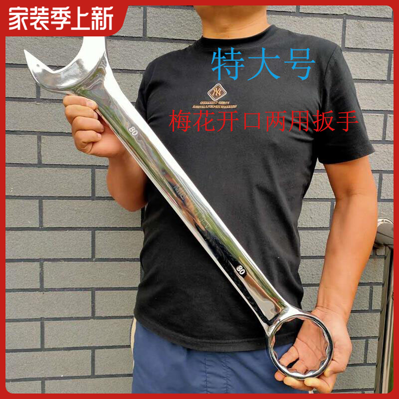 Large plum open dual-purpose fork double-headed plum blossom opening wrench metric extra long self-defense auto repair mechanic tool