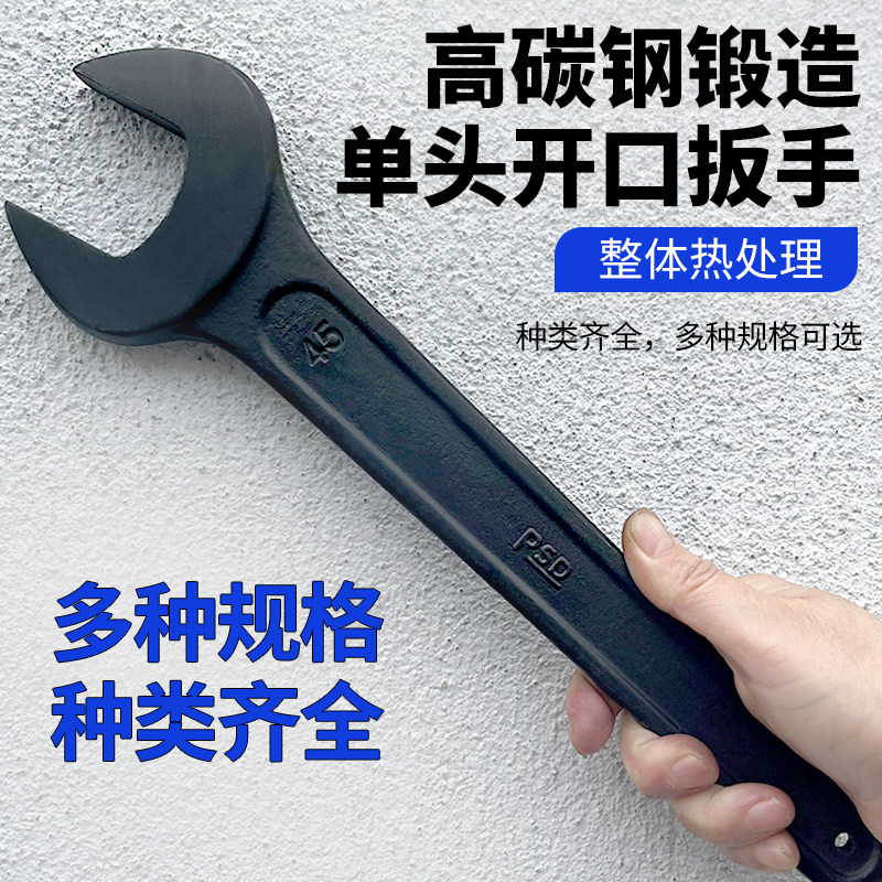 Heavy single head opening Dull Wrench Special Hair Black Lengthened Thickening Forged with large horn Fork Wrench Tower Hoist Special Wrench-Taobao