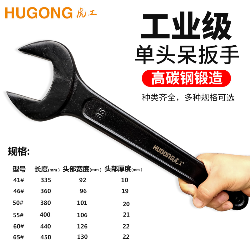 Tiger Heavy Duty Single Head Opening Wrench Black Dead Mouth Long Handle Fork Wrench 41-46-50-55-60-65mm