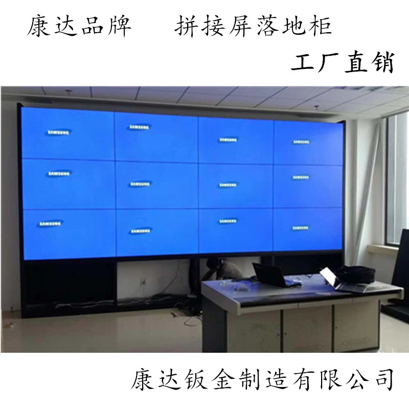 Splicing Screen Floor Cabinet Bracket Custom Monitor Tv Wall Sheet