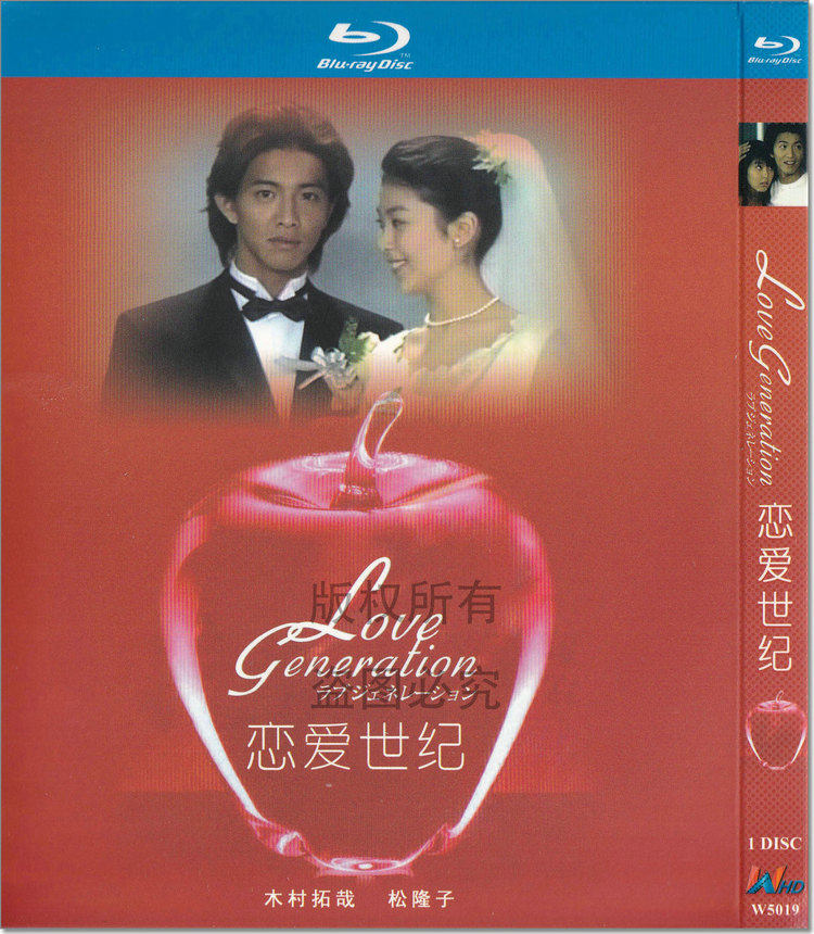 恋爱世纪木村拓哉日本爱情偶像电视剧蓝光高清1080p单片装日剧DVD