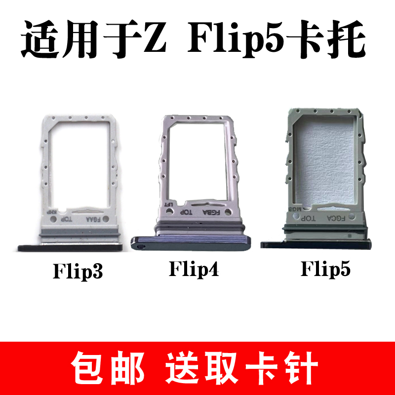 Suitable for Samsung Z Flip5 Card Tray Slot Z Flip4 Zflip3 Flip2 Flip Card Holder