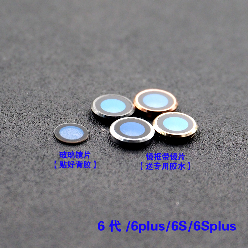 iPhone X XS MAX 苹果6 6p 6S 7plus 8p后置摄