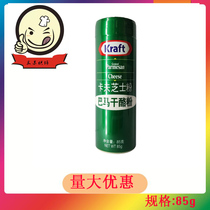 American Import Kafu Cheese Powder 85g Pizza Cake Pasta Baking Raw raw Parmason cheese Pink